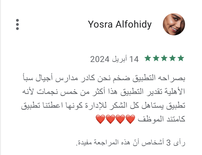 User Review